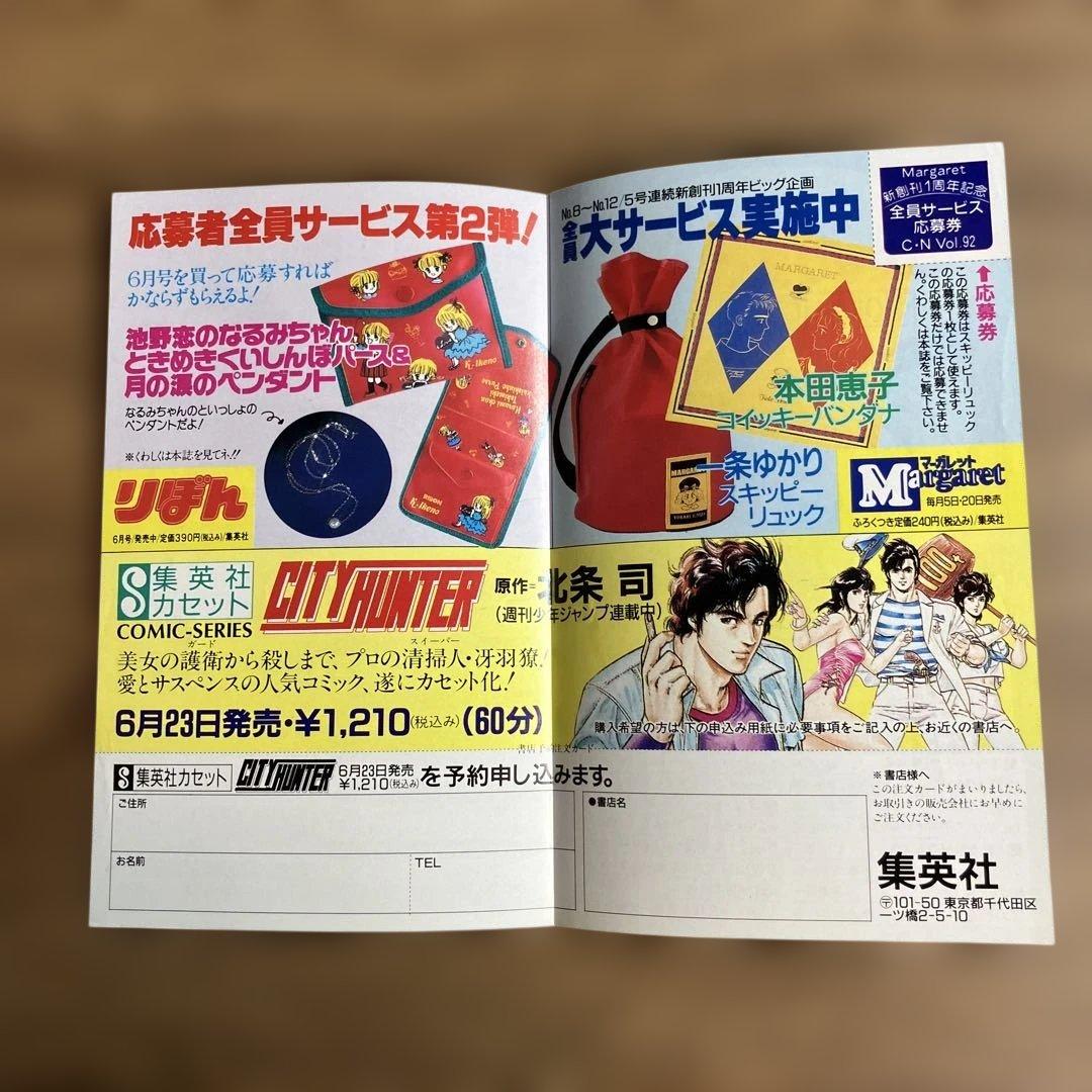 コミックスニュース vol.91 vol.92 （エラー）vol.195