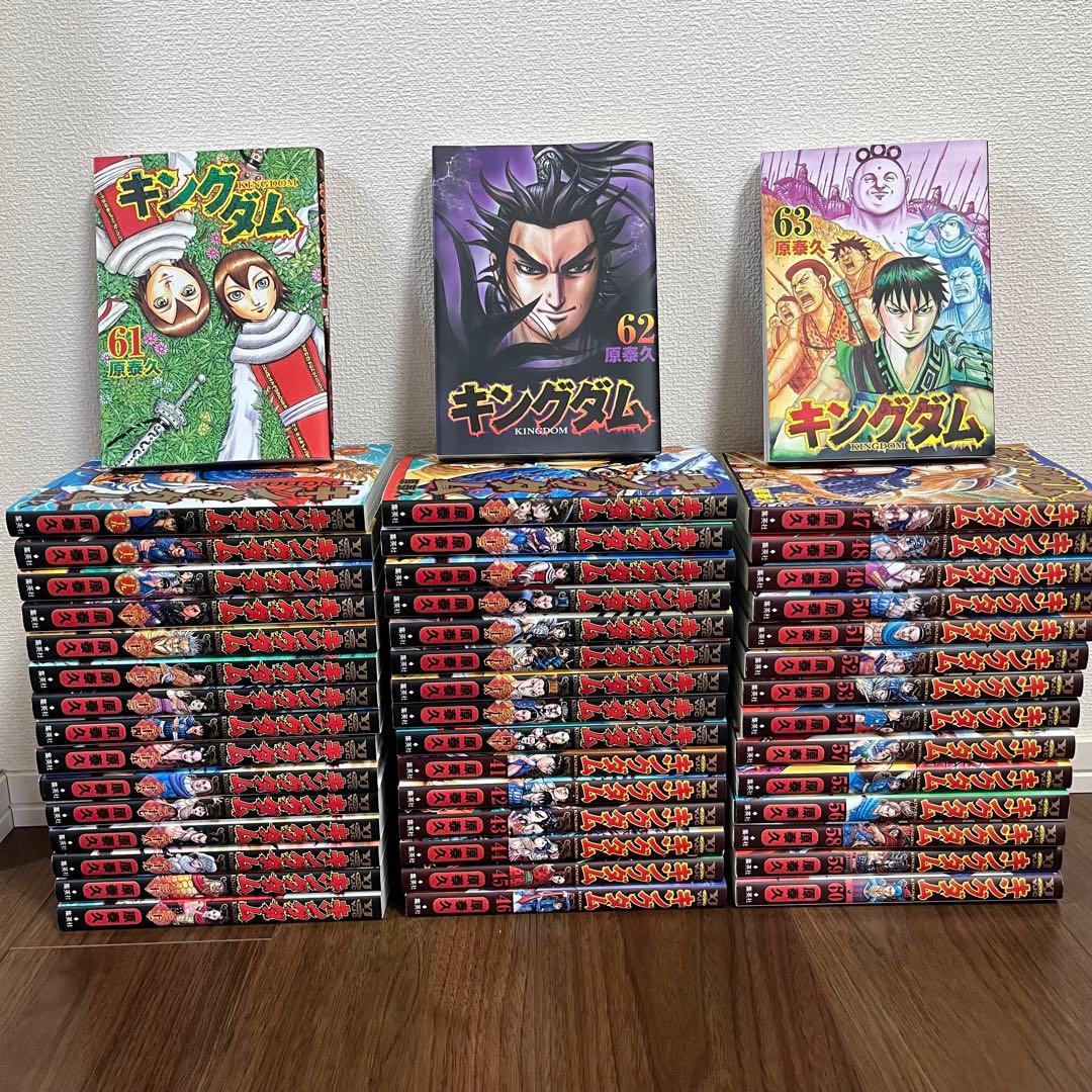 キングダム15-63巻（17、18巻抜け） キングダム 63／原泰久 | 集英社コミック公式 S-MANGA