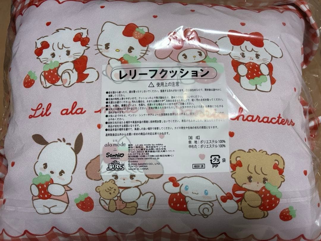 サンリオ 一番くじ クッション ボストンバッグ マット ポーチ マット