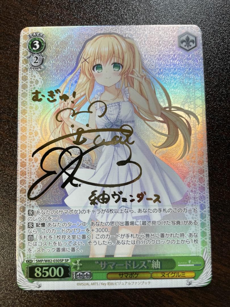 ヴァイスシュヴァルツ　SP　サマードレス 紬　サイン 2026年最新】サマードレス 紬の人気アイテム - メルカリ