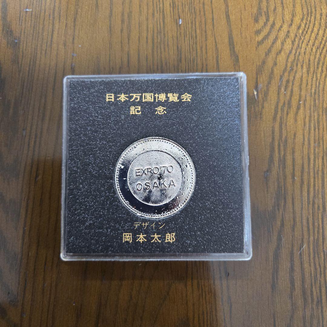 日本万国博覧会記念メダル 岡本太郎デザイン - メルカリ