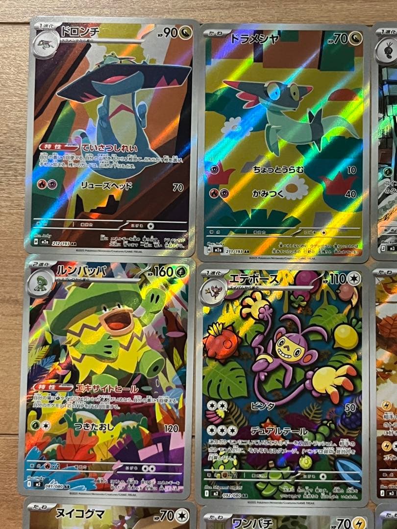 被りなし！ AR 20枚 ポケモンカード まとめ売り セット - メルカリ