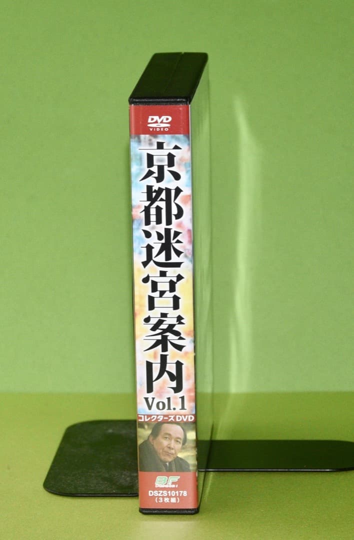 ヒューマンミステリー京都迷宮案内VOL.1 DVDBOX - メルカリ