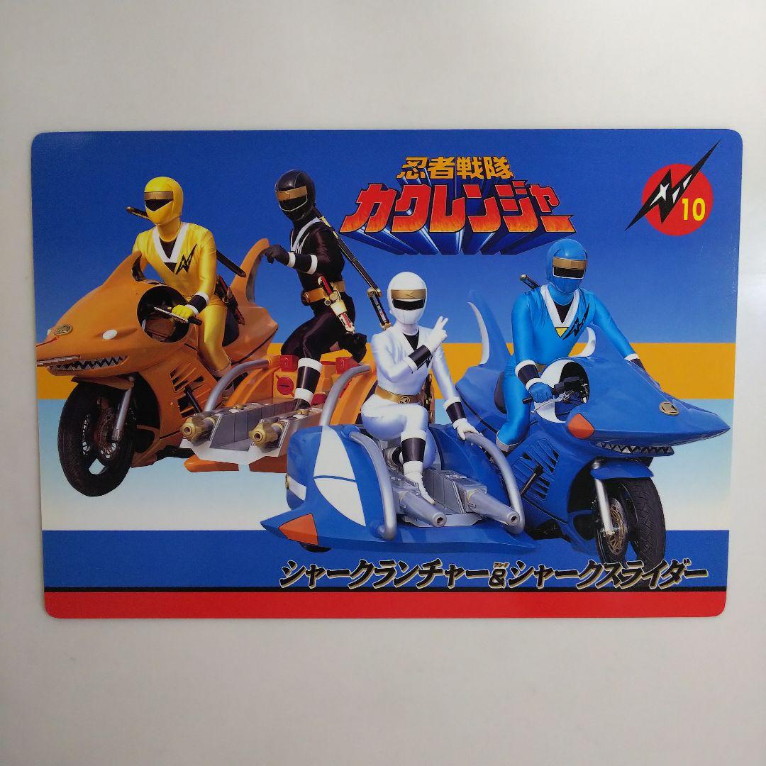 忍者戦隊カクレンジャー」ジャンボカード4枚セット（非売品・新品