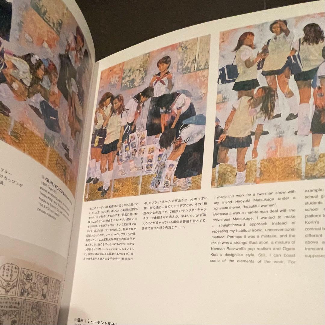 MAKOTO AIDA 'Lonely Planet' 会田誠 孤独な惑星 - メルカリ