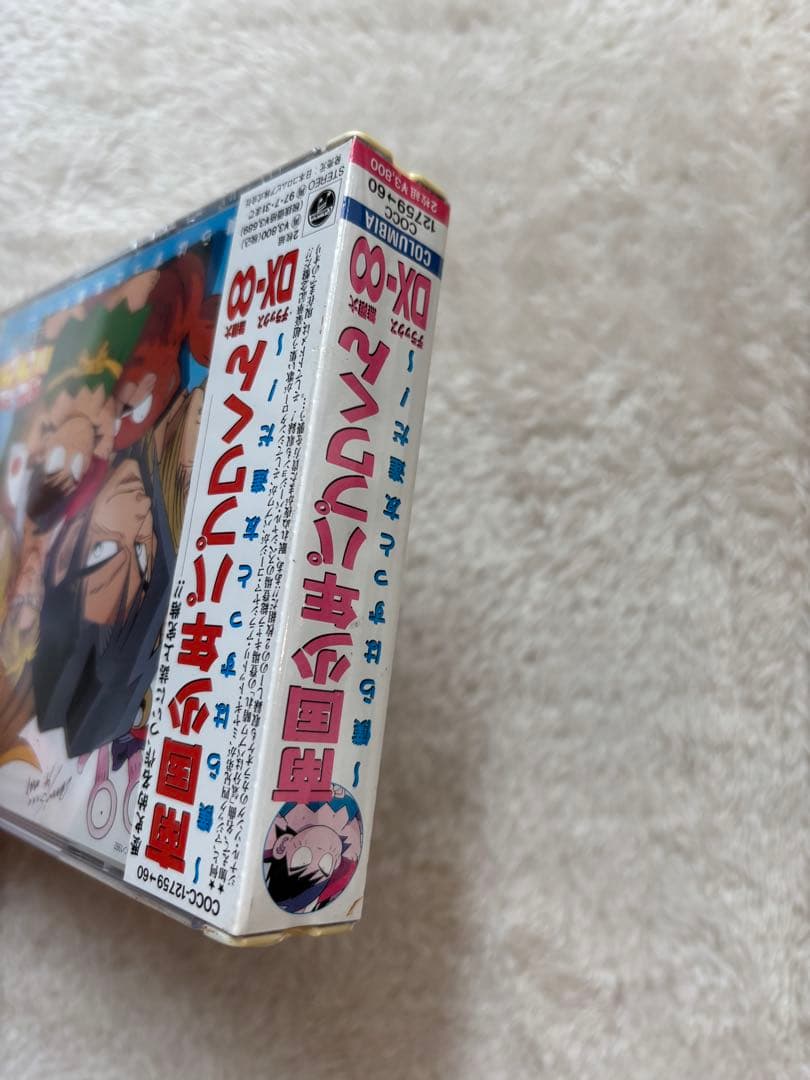 未開封，アニメーションCD 南国少年パプワくん DX-∞~僕らはずっと友達だ