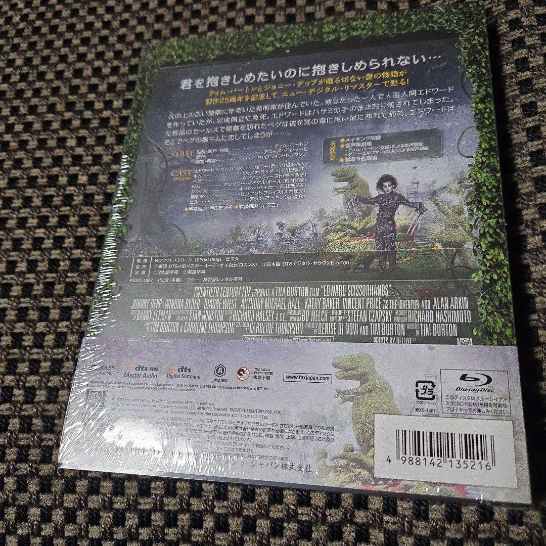 シザーハンズ 製作25周年記念コレクターズ・ブルーレイBOX('90米