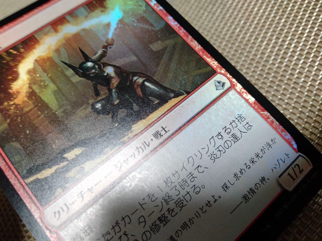 ご確認用】アモンケット foil 炎刃の達人 日本語 1枚 MTG - メルカリ