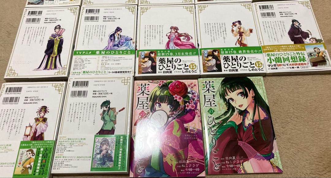 ◾️薬屋のひとりごと1-16+小蘭回想録1巻セット オマケ付き - メルカリ