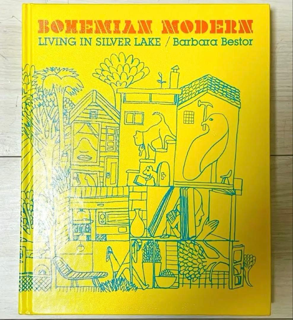 洋書 BOHEMIAN MODERN: LIVING IN SILVER LAKE Bohemian Modern LTD: Living in Silver Lake | Barbara Bestor | 1st