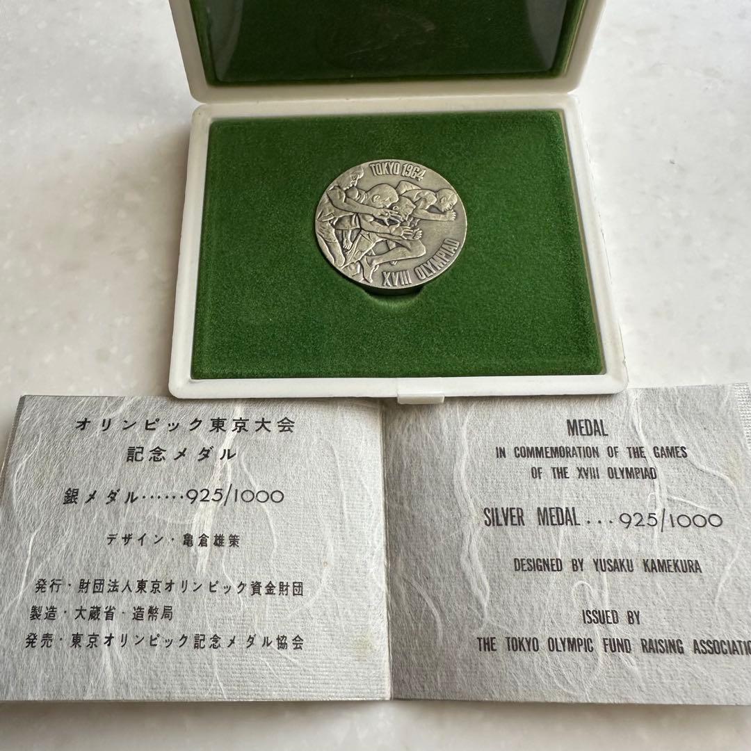 1964 オリンピック東京大会 記念メダル 銀・銅 2点セット - メルカリ