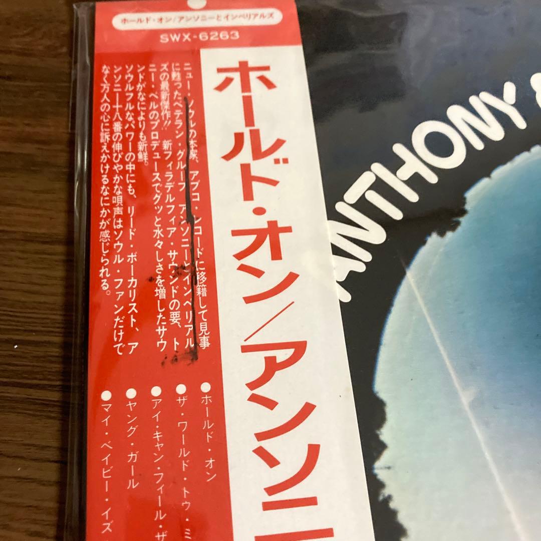 レアソウル アンソニーとインペリアルズ/ホールド・オン 国内盤帯付き