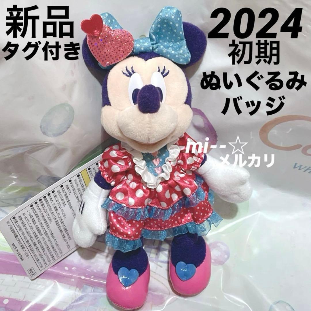 ディズニー パルパルーザ ミニーのファンダーランド ミニー ぬいぐるみ