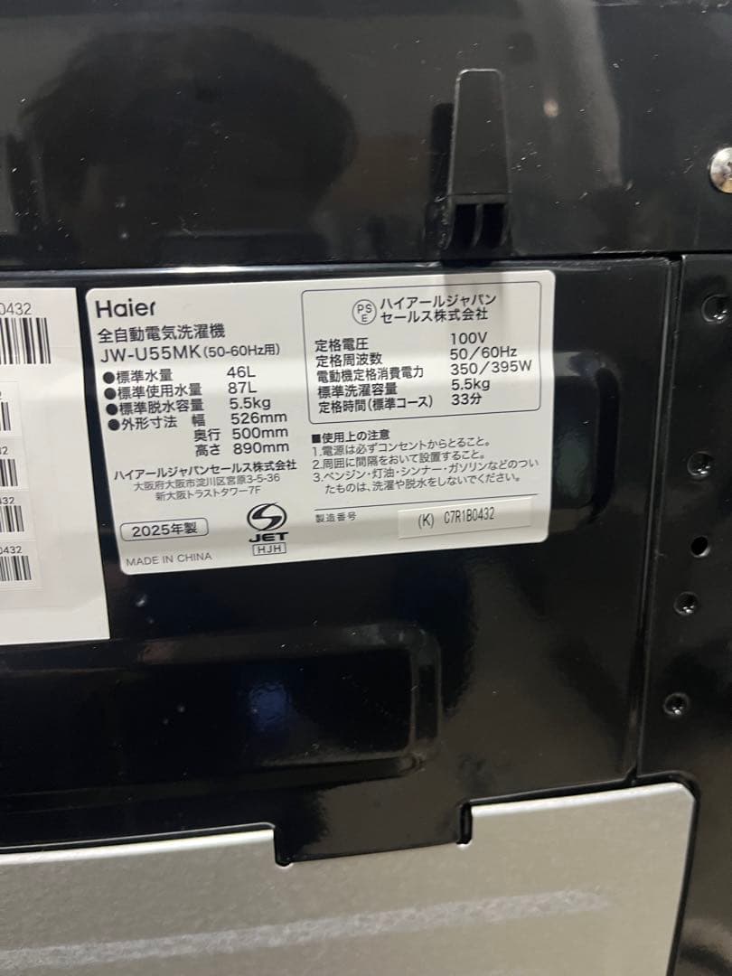 ほぼ未使用 Haier 2025年製最新モデル 洗濯機 5.5kg 風乾燥搭載T
