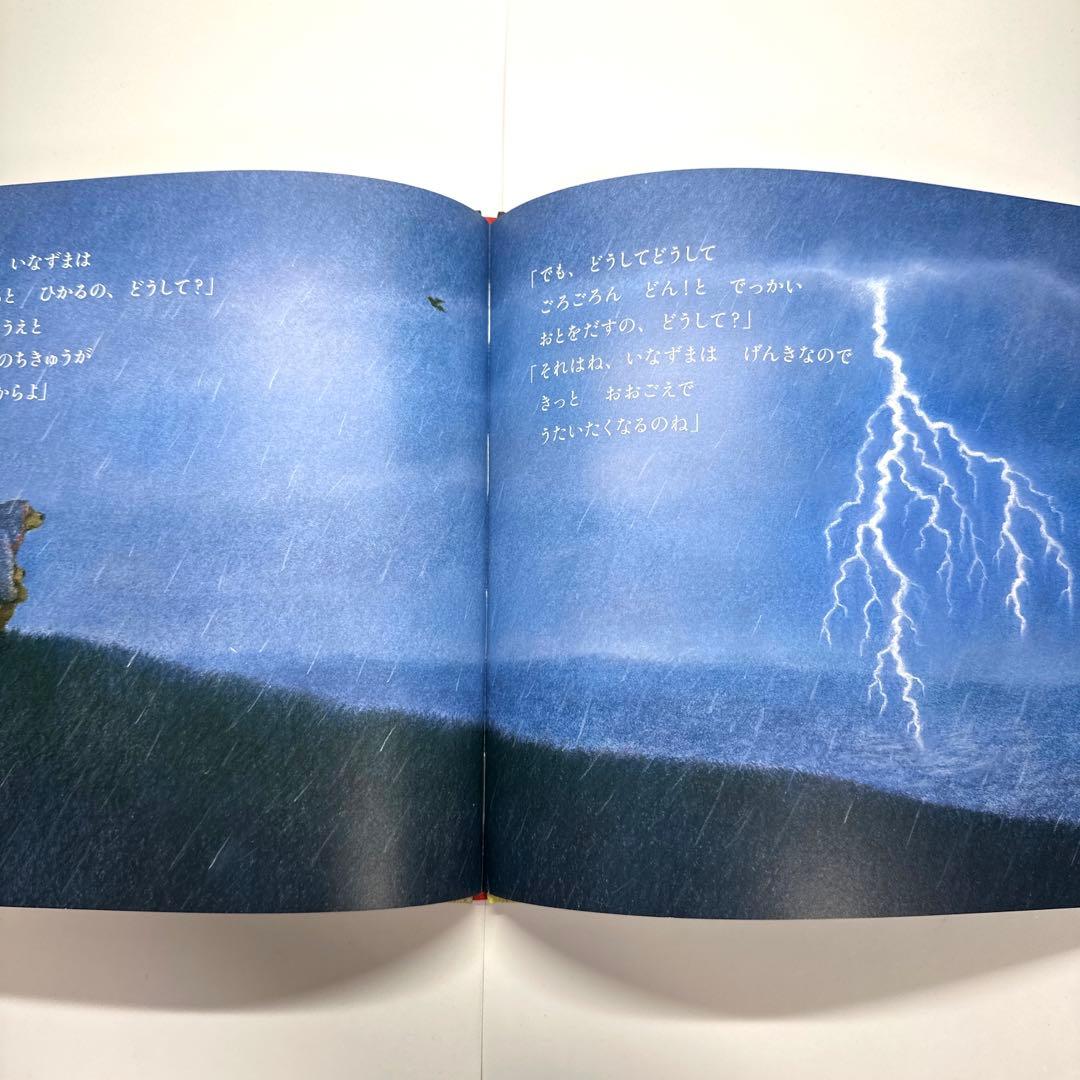 【2点購入150円引】おはなしワンダー シマちゃんモモちゃんもりのなか