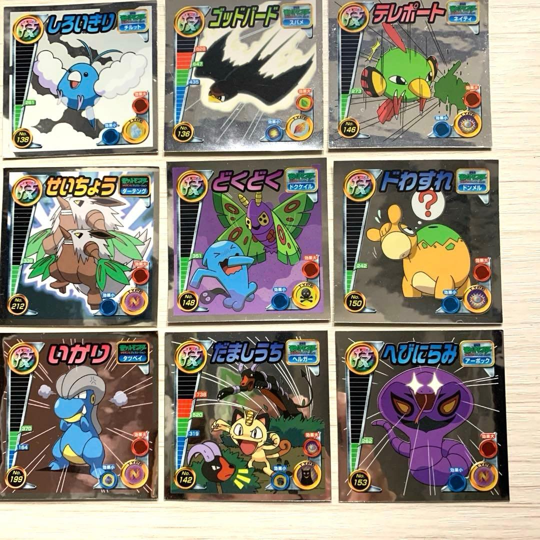 お買得セット✨️ポケモン シール 烈伝 技 25枚 列伝 まとめ売り キラ