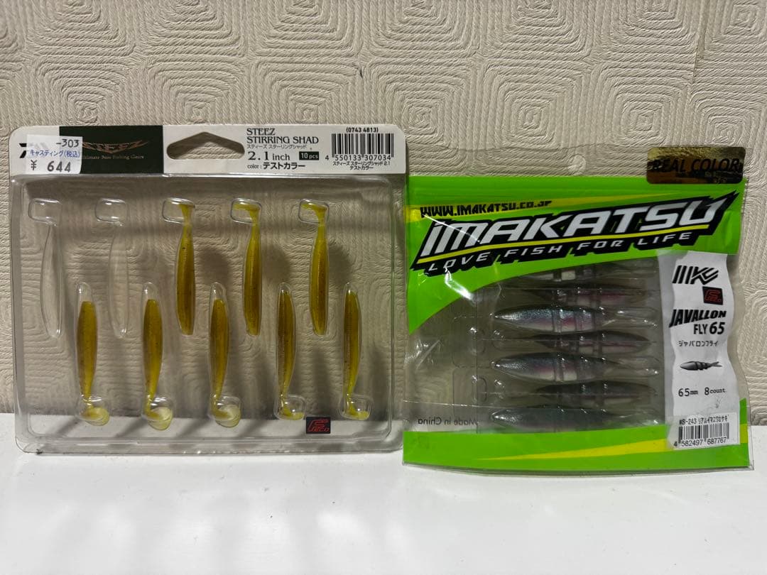 バス釣り 引退ワームセット - メルカリ