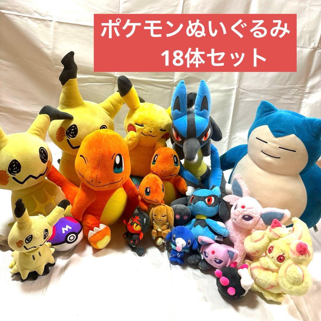ポケモン ぬいぐるみ まとめ売り - メルカリ
