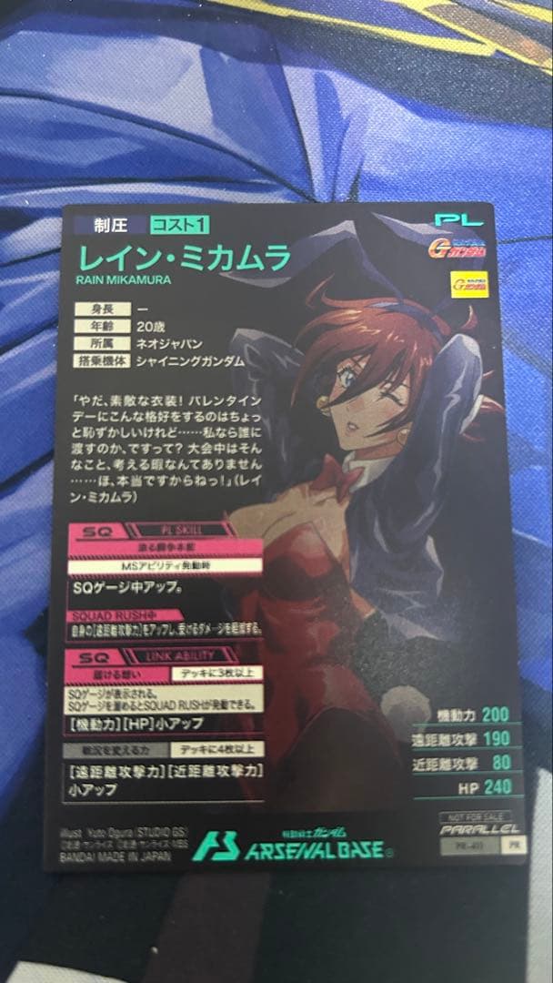 最安値 アーセナルベース PR レインミカムラ プロモ バレンタイン