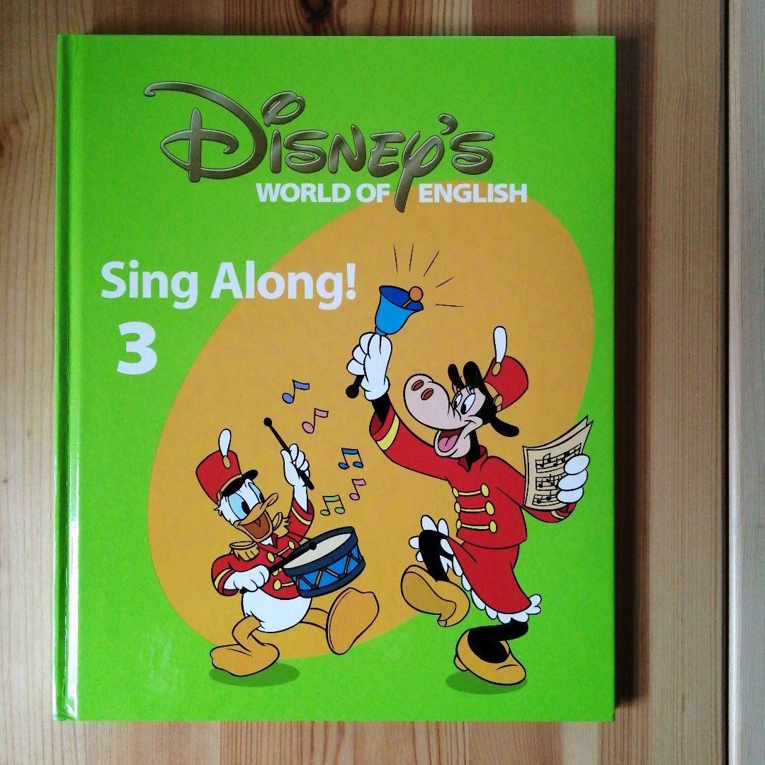 DWE シングアロング Sing Along! 1−4 絵本 4冊セット - メルカリ