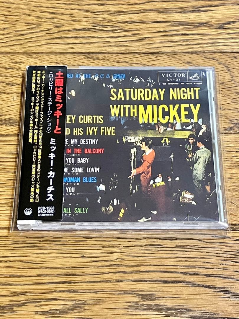 ミッキー・カーチス「土曜はミッキーと」CD 【特価】中古 Amazon.co.jp: 土曜の夜はミッキーと: ミュージック