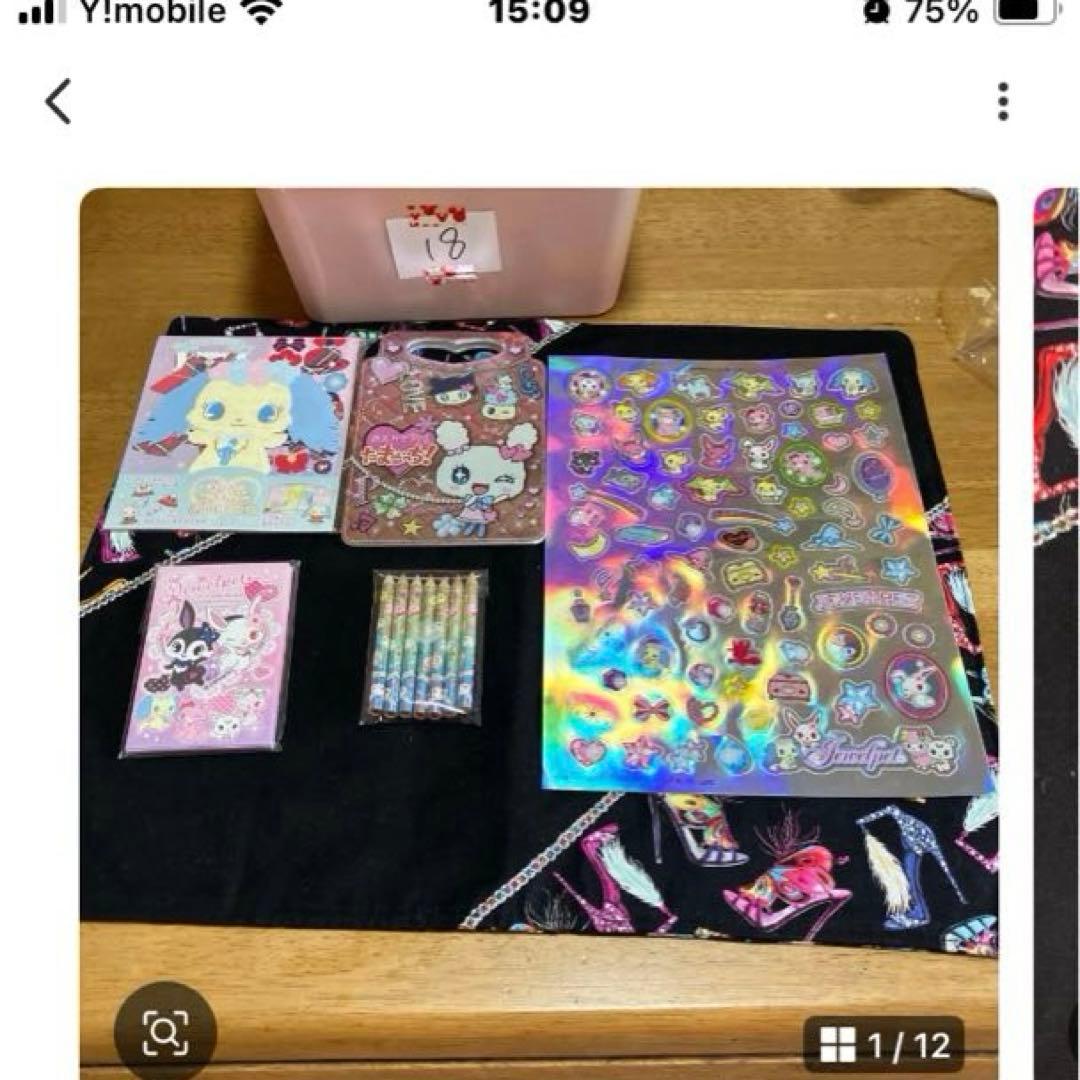サンリオ ジュエルペット メモ・ホログラムシール他セット〜BOX18