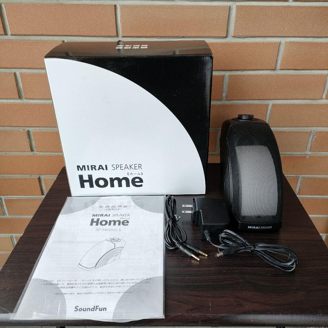 wd2m_okmtミライスピーカー ホーム 楽天市場】【送料無料・直送品】ミライスピーカー ホーム SF-MIRAIS5