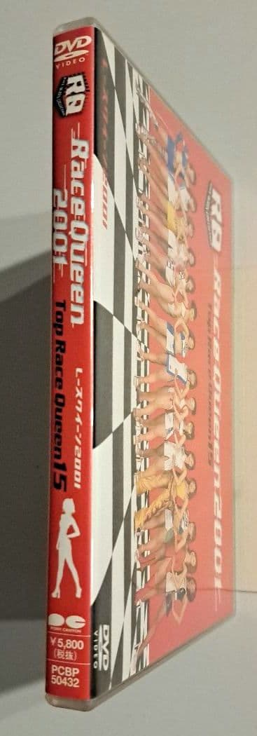 【動作確認済】レース・クイーン2001～トップ・レース・クイーン15　DVD