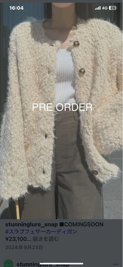 スタニングルアースラブフェザーカーディガン - メルカリ