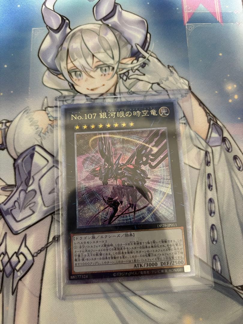 遊戯王No.107 銀河眼の時空竜 イラスト違い25th Amazon.co.jp: 絵違い 25th シクNo.107 銀河眼の時空竜 タキオン