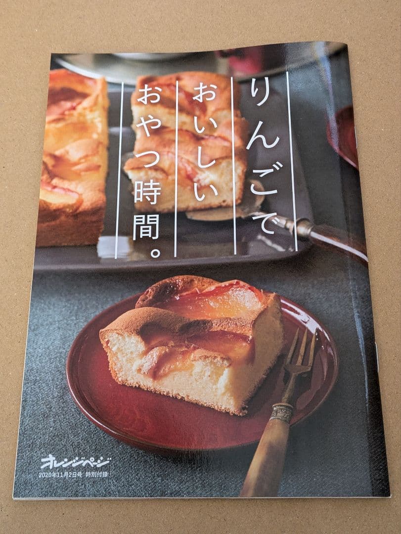 雑誌 料理 レシピ 付録 まとめ売り - メルカリ