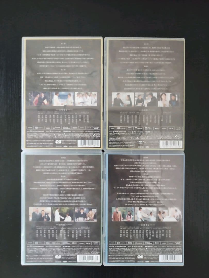 白い巨塔 DVD-BOX〈4枚組〉 - メルカリ