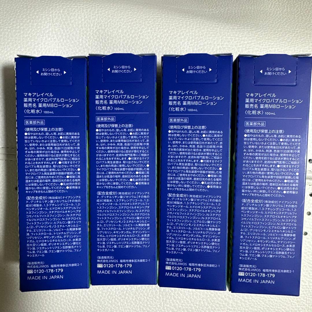 《新品未開封》マキアレイベル薬用マイクロバブルローション100ml 4本　ナック