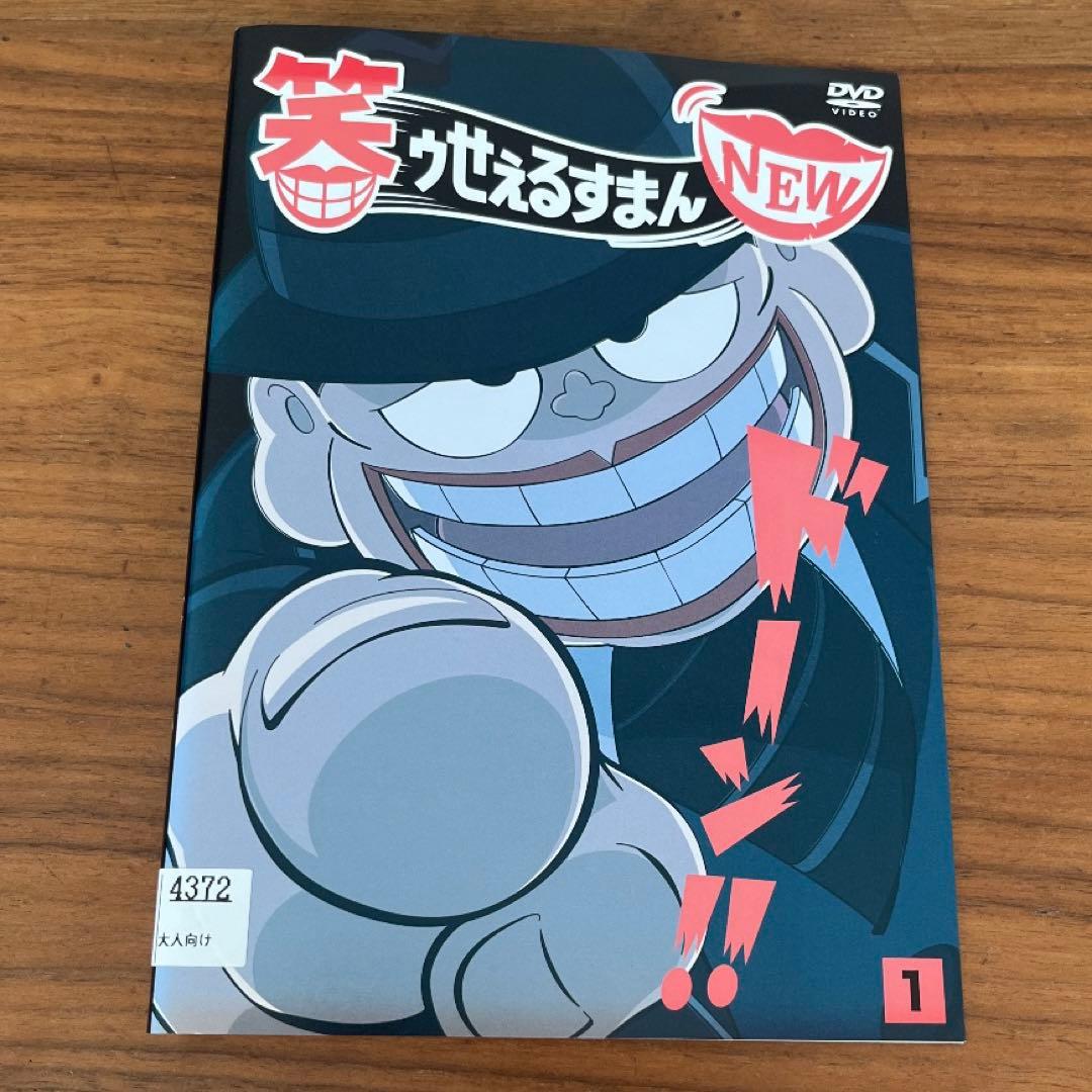 笑ゥせぇるすまんNEW DVD 全6巻 全巻セット - メルカリ