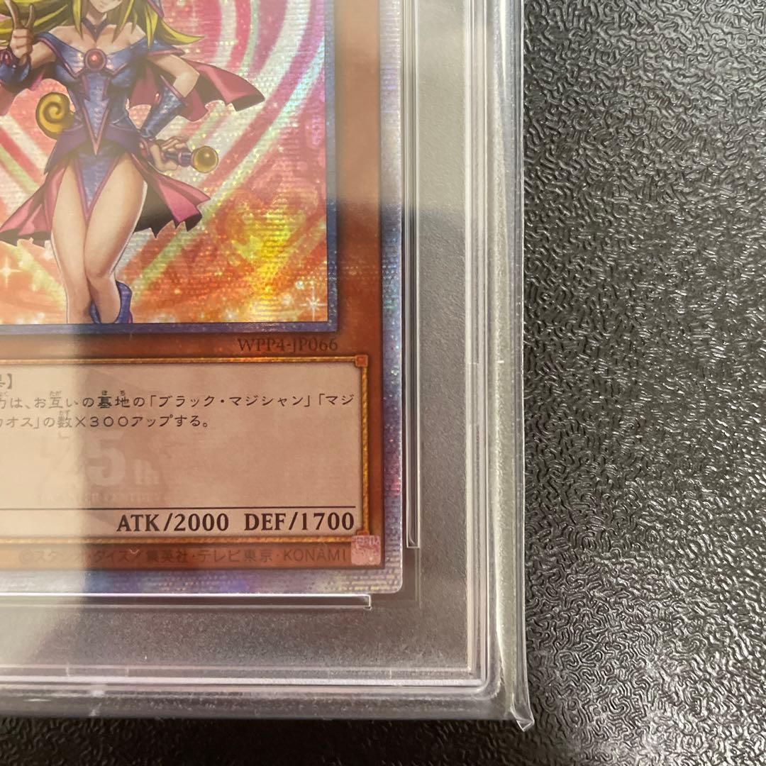 PSA9】 ブラックマジシャンガール クオシク 25th ハート背景 - メルカリ