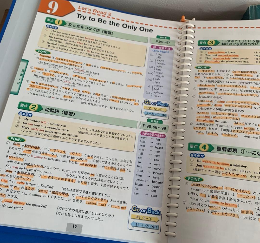 家庭学習専用指導書 主要5教科 中学3年間分 - メルカリ