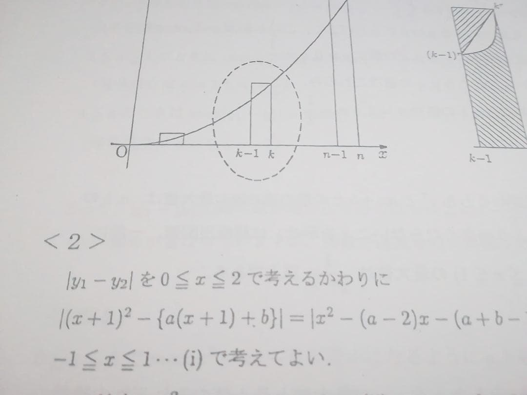 enaの奥田猛先生による通年実施数学発展演習コンプリート 鉄緑会 駿台