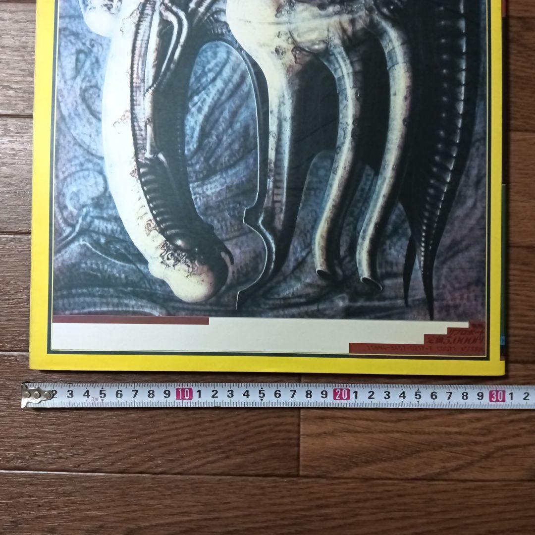 ネクロノミコン NECRONOMICON H・R・ギーガー / エイリアン - メルカリ