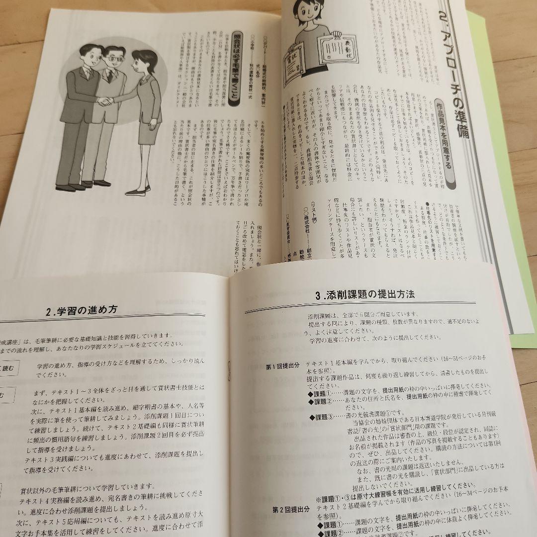 がくぶん実用賞状書士養成講座テキスト(ケース付き) - メルカリ