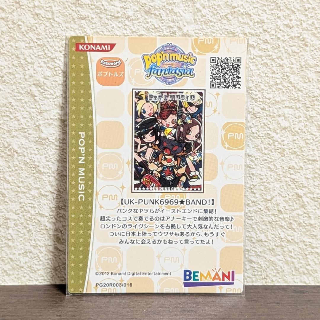 UK-PUNK6969☆BAND! ポップンミュージックカード PG20R003 - メルカリ
