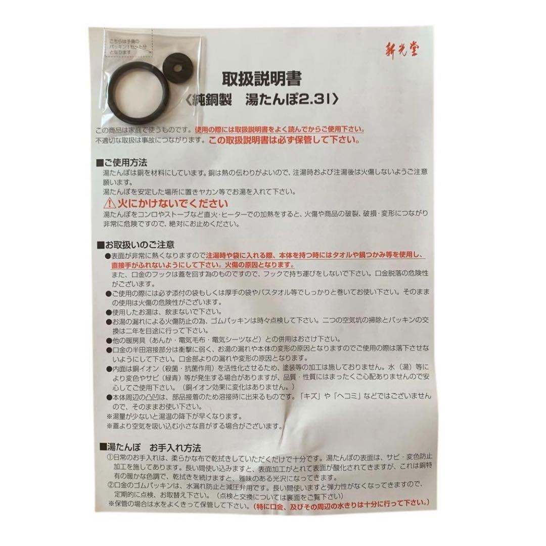 新光堂 純銅湯たんぽ 2.3L S-9395L