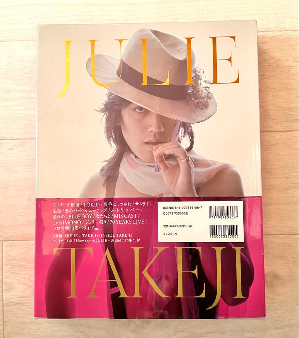 希少・美品】JULIE × TAKEJI 豪華写真集BOXセット 沢田研二 - メルカリ