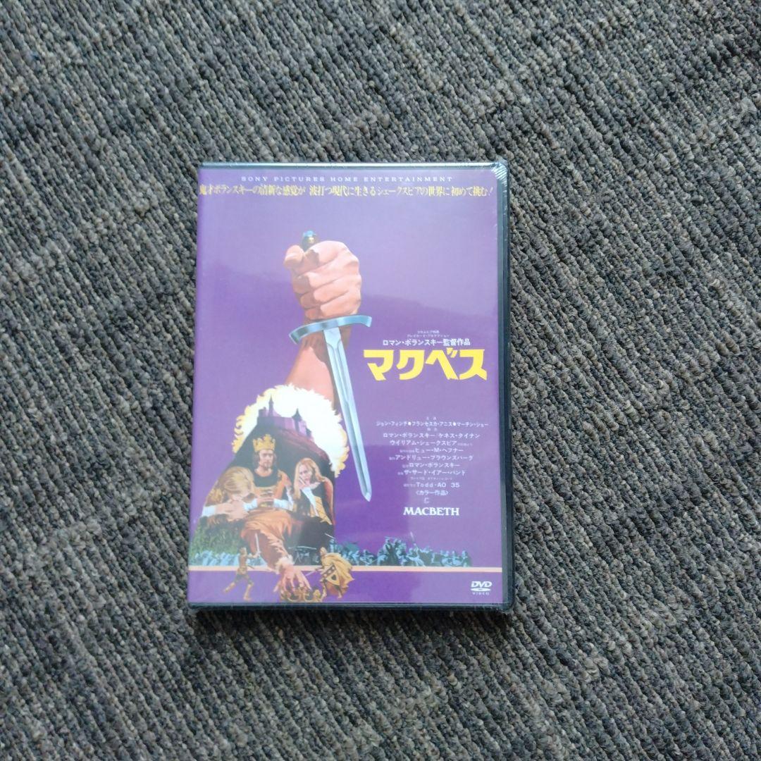 マクベス　ロマン・ポランスキー マクベス（1971年） | 内容・スタッフ・キャスト・作品情報 - 映画ナタリー