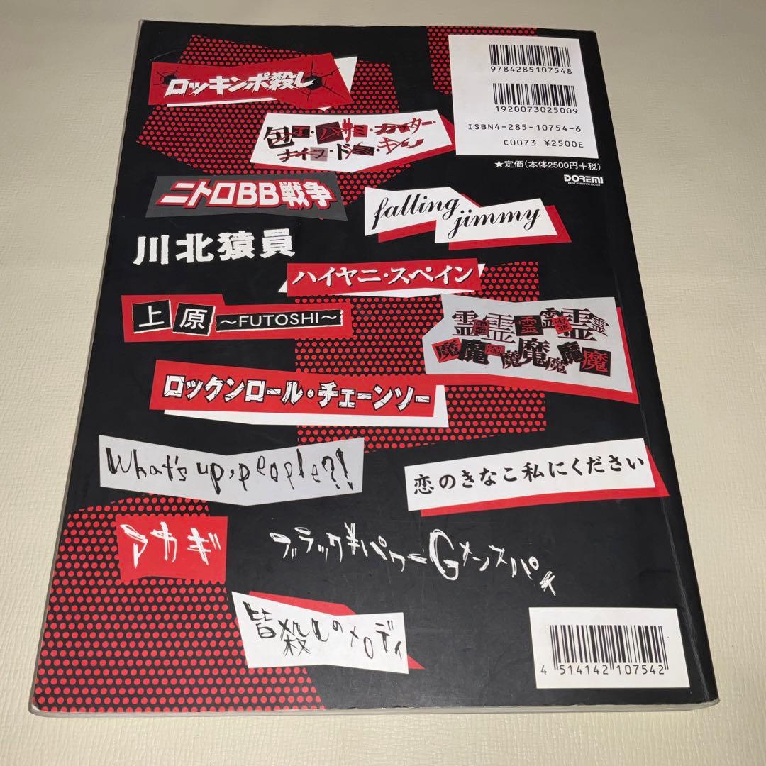 マキシマム ザ ホルモン／ベスト版 2 (バンド・スコア) - メルカリ