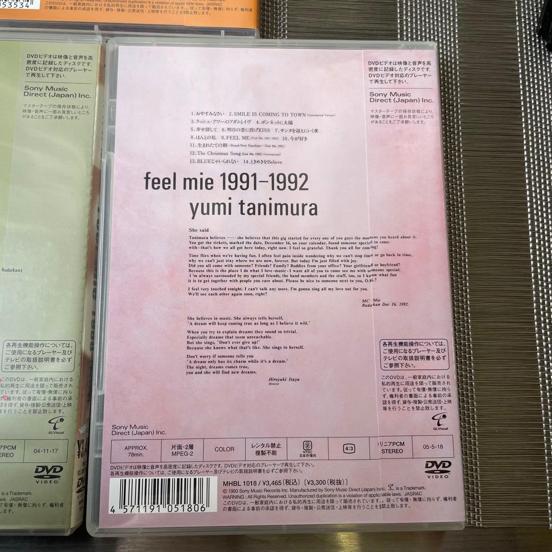3276 谷村有美 DVD Feel Mie Two Hearts 8作品 - メルカリ