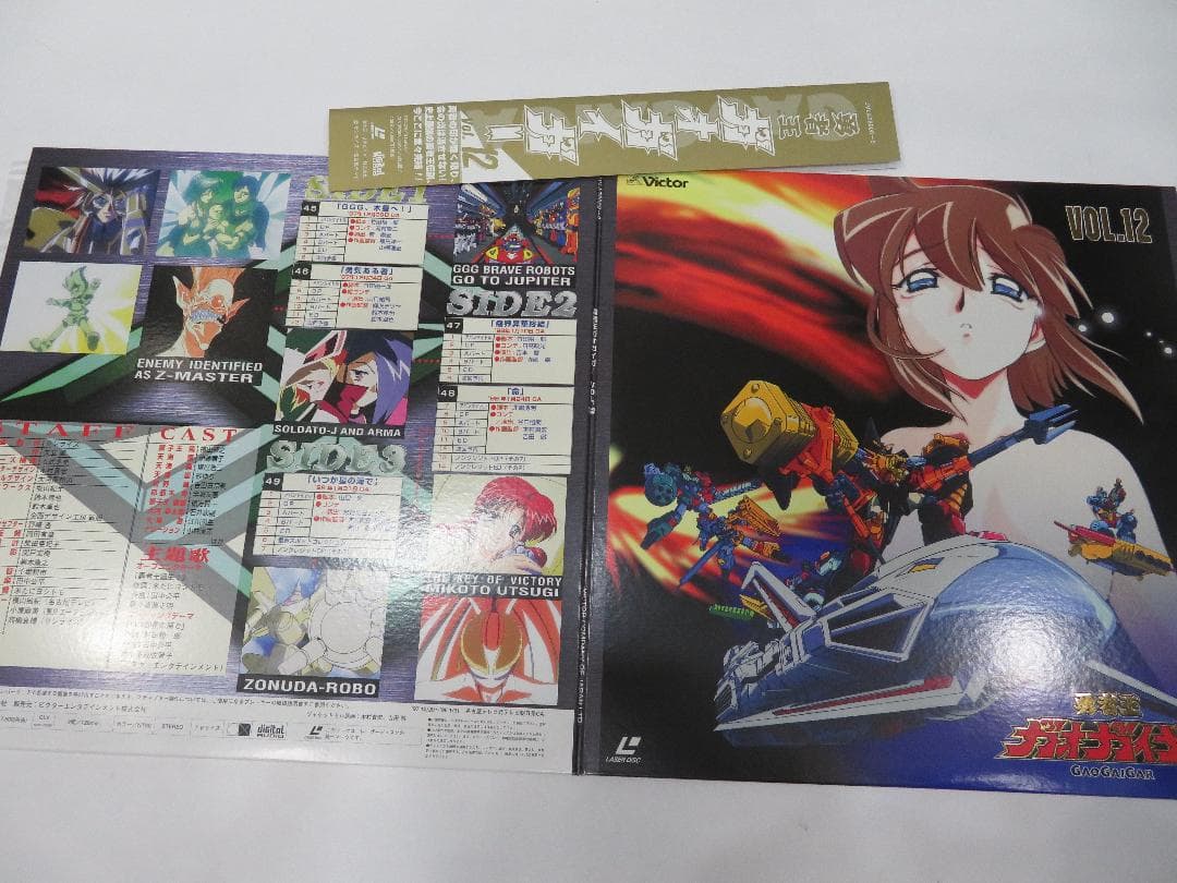 LD 勇者王ガオガイガー 全巻 BOX付き - メルカリ