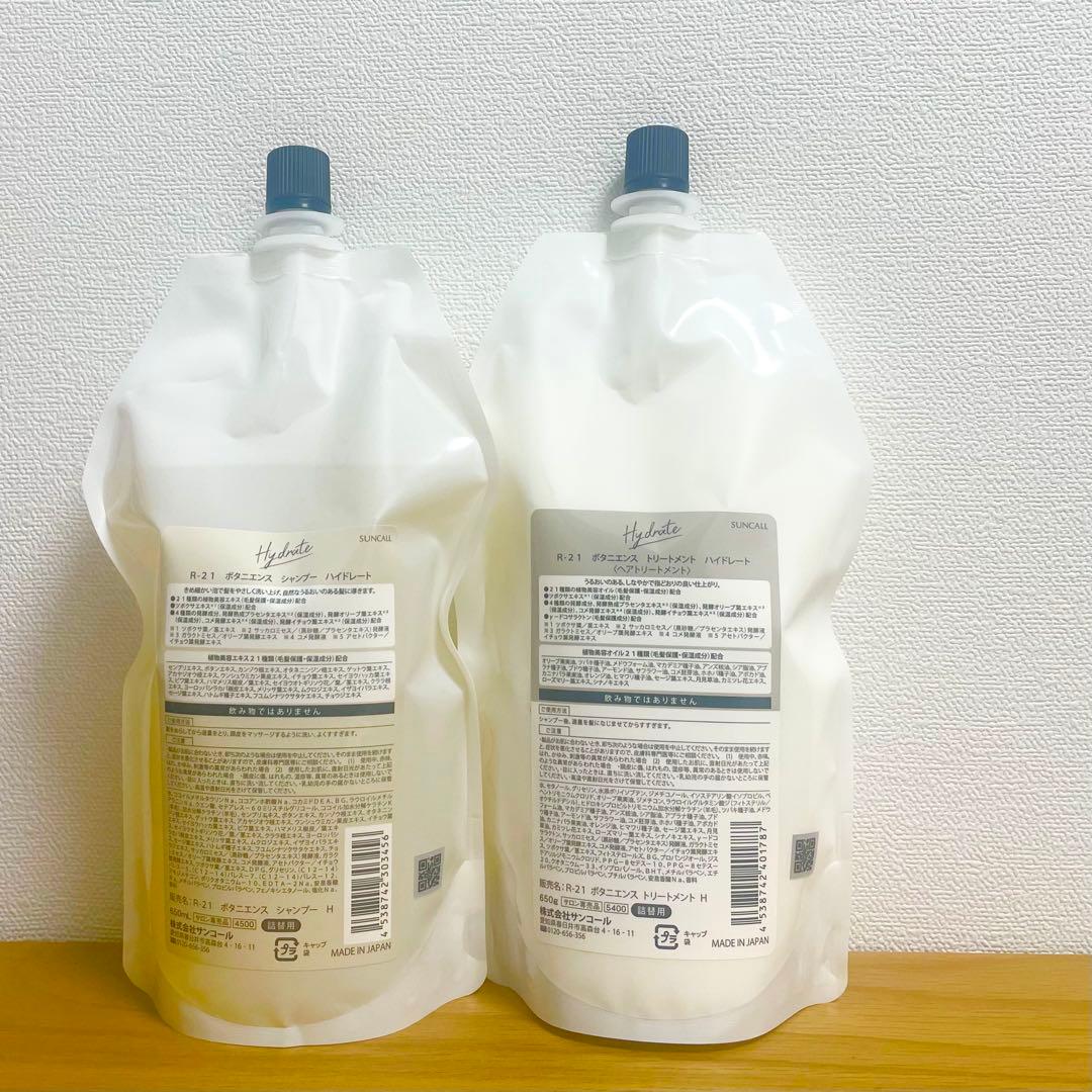 サンコール　R-21 ボタニエンス ハイドレート　650ml セット サンコール / R-21 ボタニエンス シャンプー ハイドレート