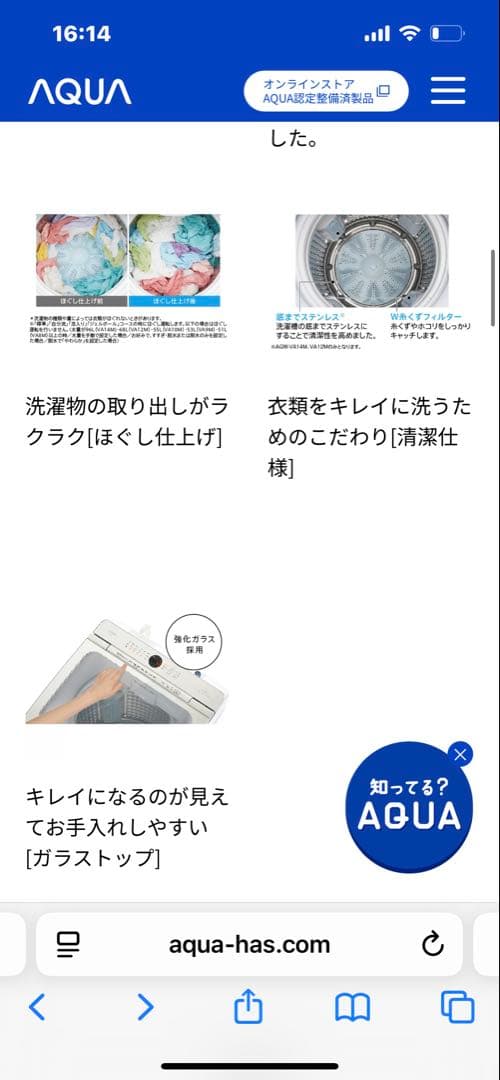 女性ワンオーナーAQUA Prette 9kg 縦型洗濯機 ホワイト 2年使用