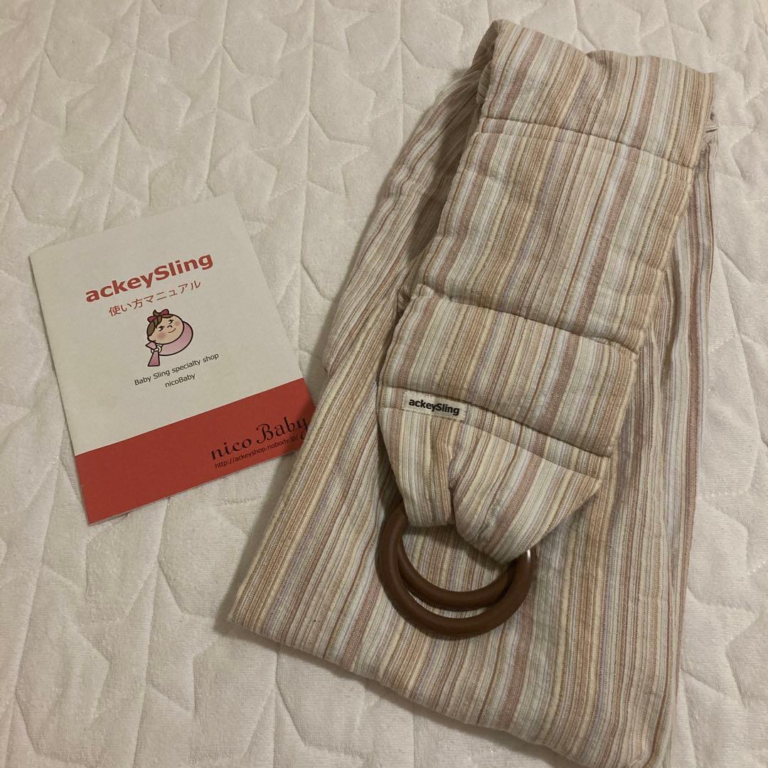 あっきースリング　ackeySling 抱っこ紐　白玉　説明書つき 無料／Breit ブライト【木箱ラッピング】あっきースリング ストライプ