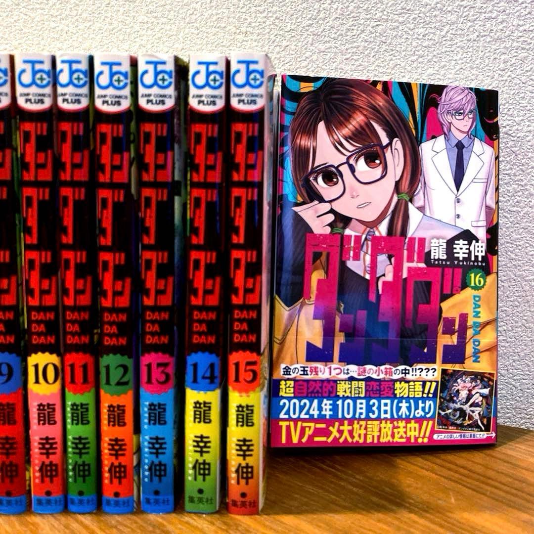 ダンダダン 漫画 1〜16巻 集英社 龍幸伸 全巻セット - メルカリ